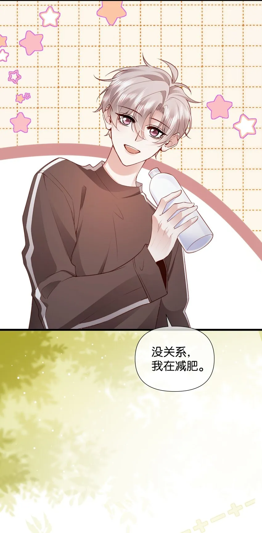 006 熟悉的感觉挥之不去 第8页