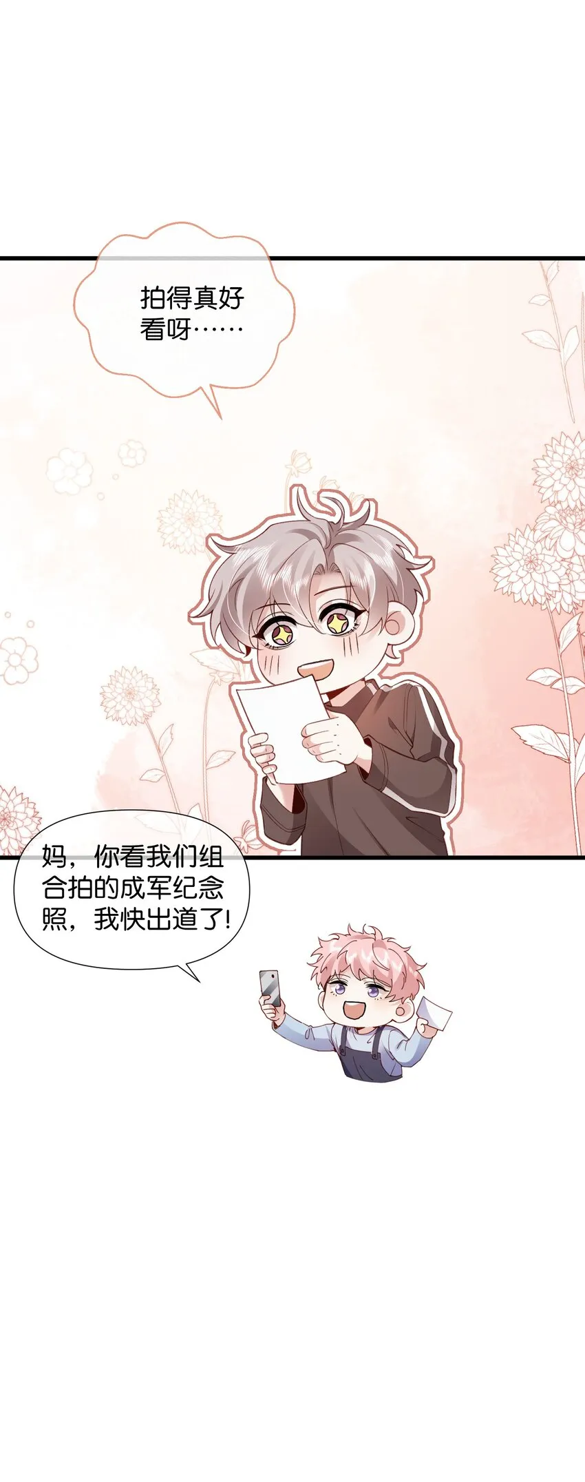 006 熟悉的感觉挥之不去 第12页
