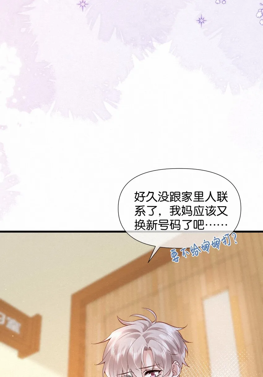 006 熟悉的感觉挥之不去 第16页
