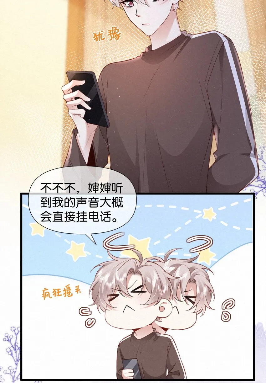 006 熟悉的感觉挥之不去 第17页