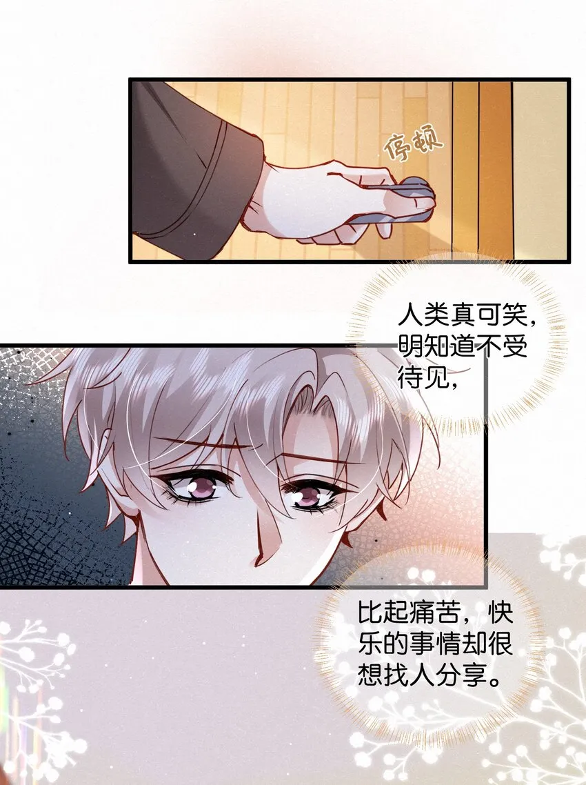 006 熟悉的感觉挥之不去 第19页