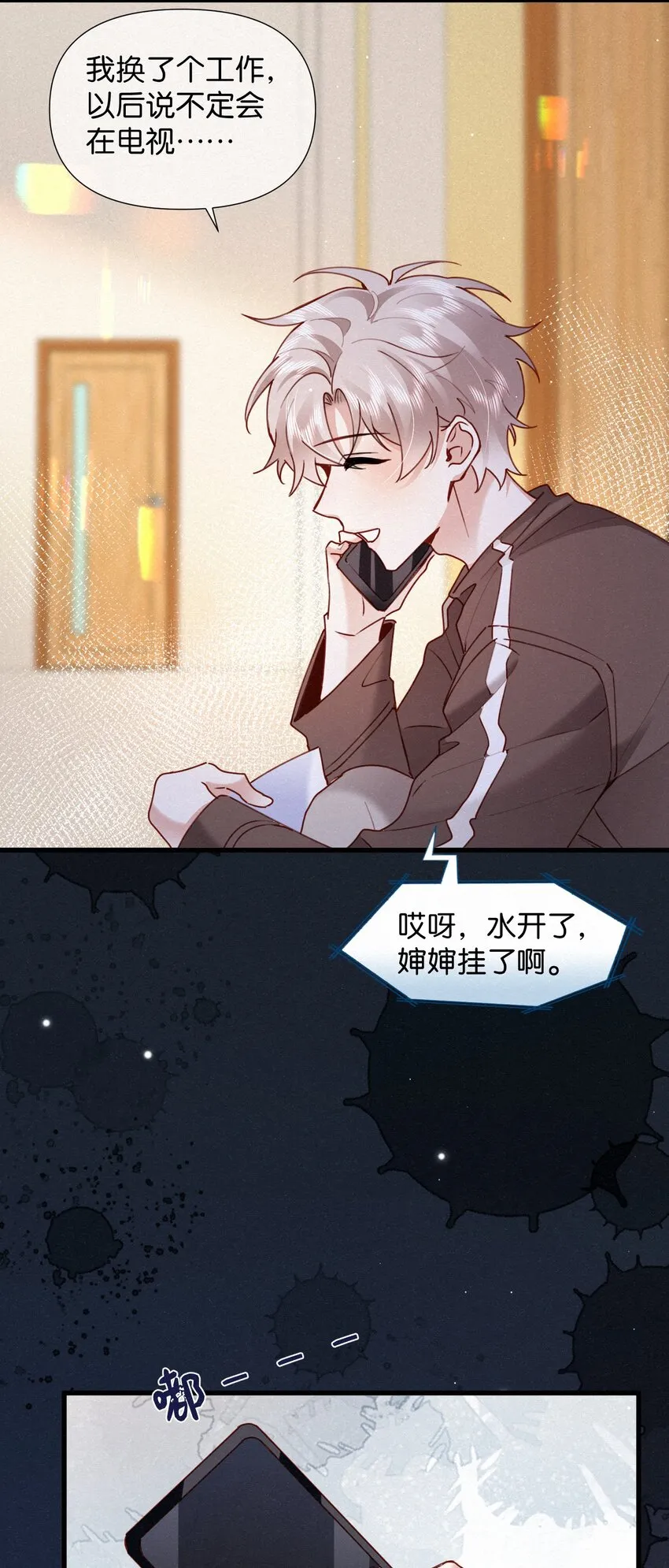 006 熟悉的感觉挥之不去 第22页
