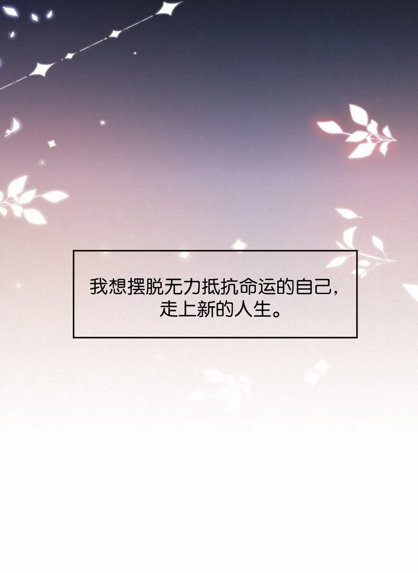 006 熟悉的感觉挥之不去 第24页
