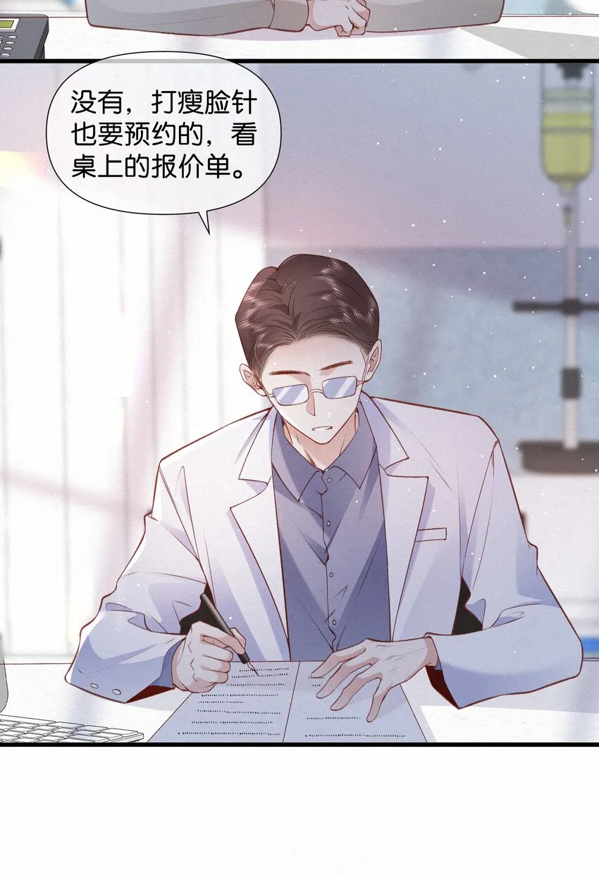 006 熟悉的感觉挥之不去 第26页