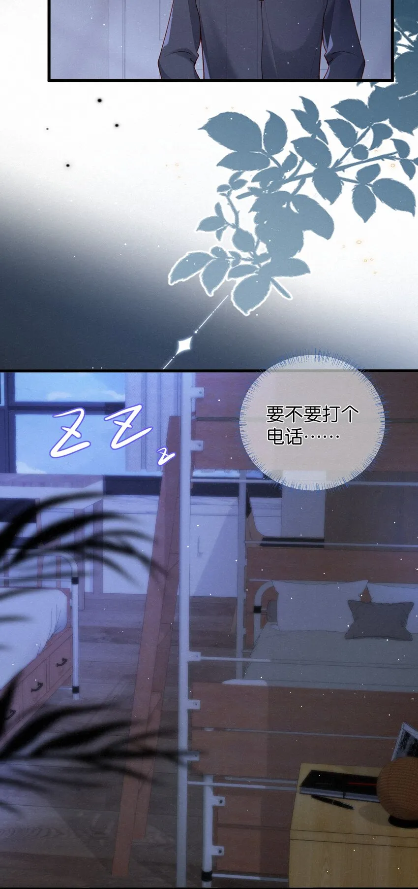006 熟悉的感觉挥之不去 第31页