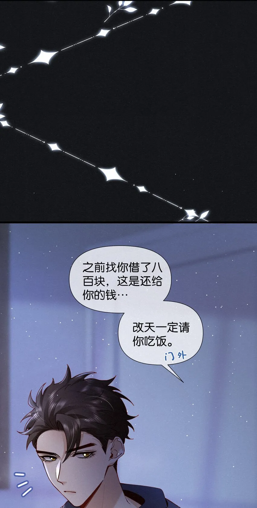 006 熟悉的感觉挥之不去 第32页