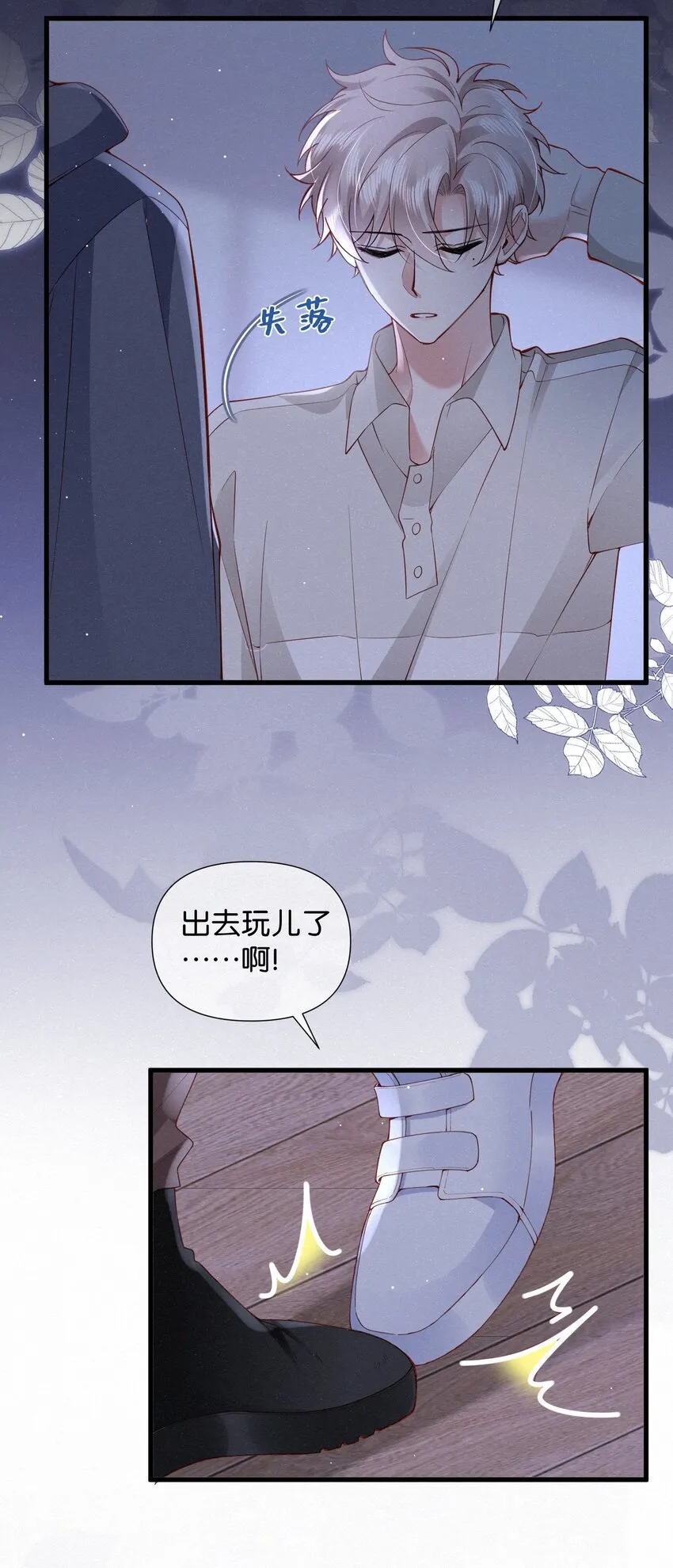 006 熟悉的感觉挥之不去 第37页