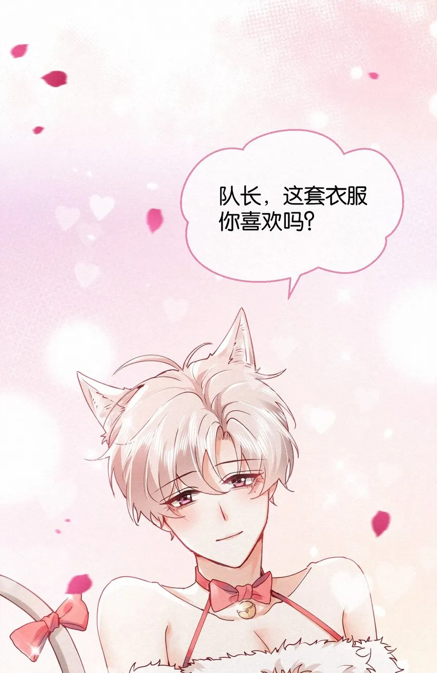 番外01 性感猫猫澜 第3页