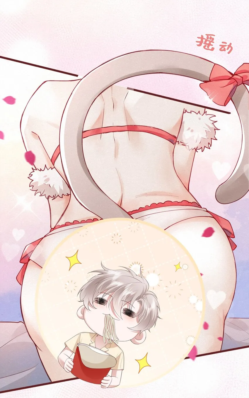 番外01 性感猫猫澜 第6页