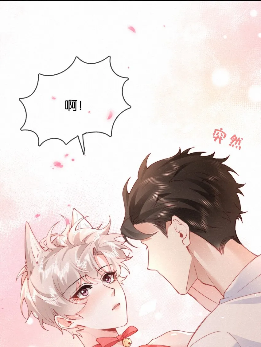 番外01 性感猫猫澜 第9页