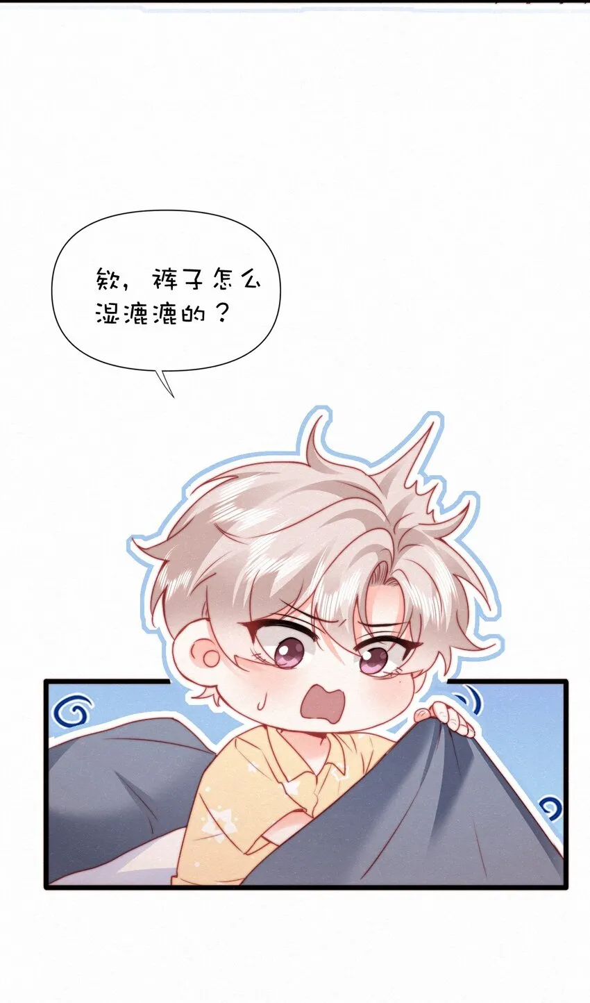 番外01 性感猫猫澜 第21页