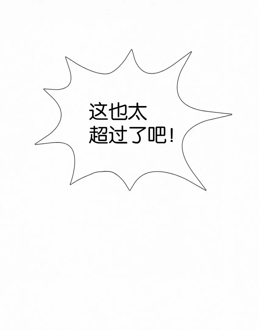 番外01 性感猫猫澜 第22页