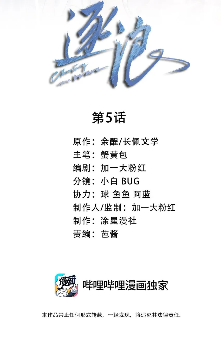 005 队长可不可以教教我？ 第2页