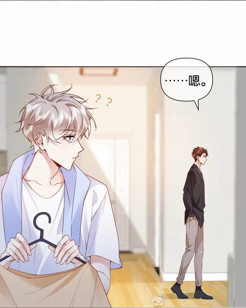 005 队长可不可以教教我？ 第5页
