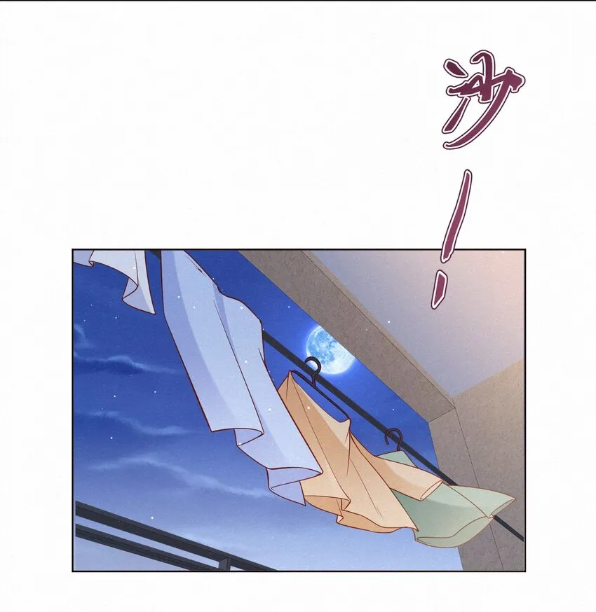 005 队长可不可以教教我？ 第6页