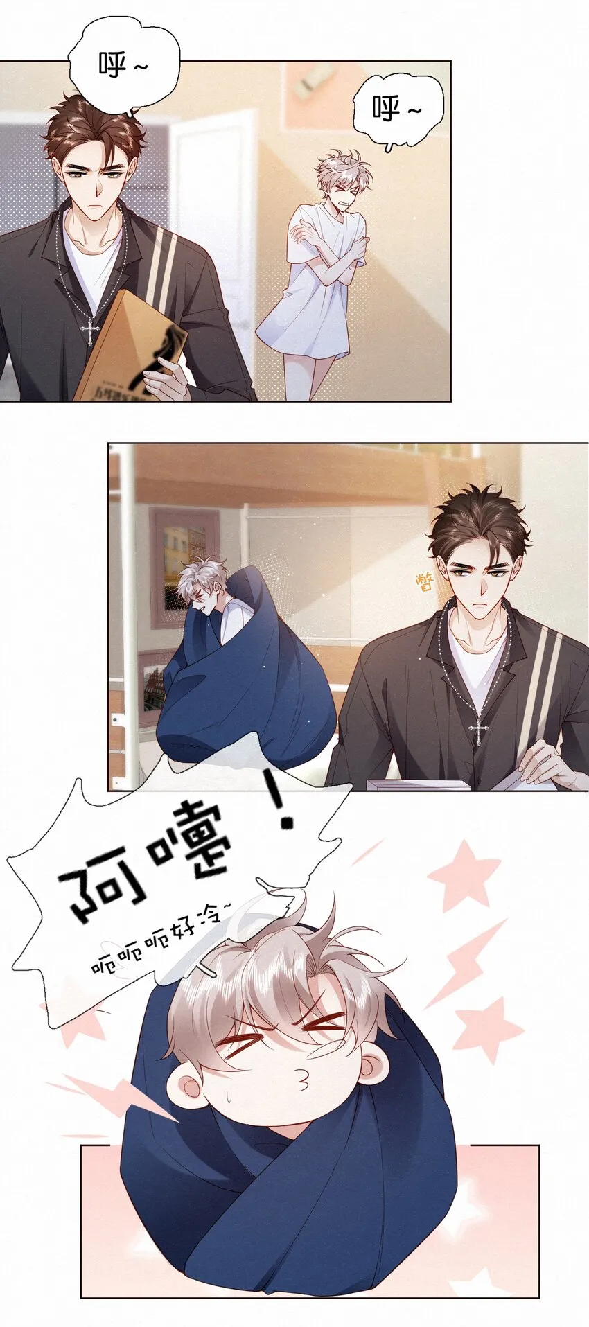 005 队长可不可以教教我？ 第7页