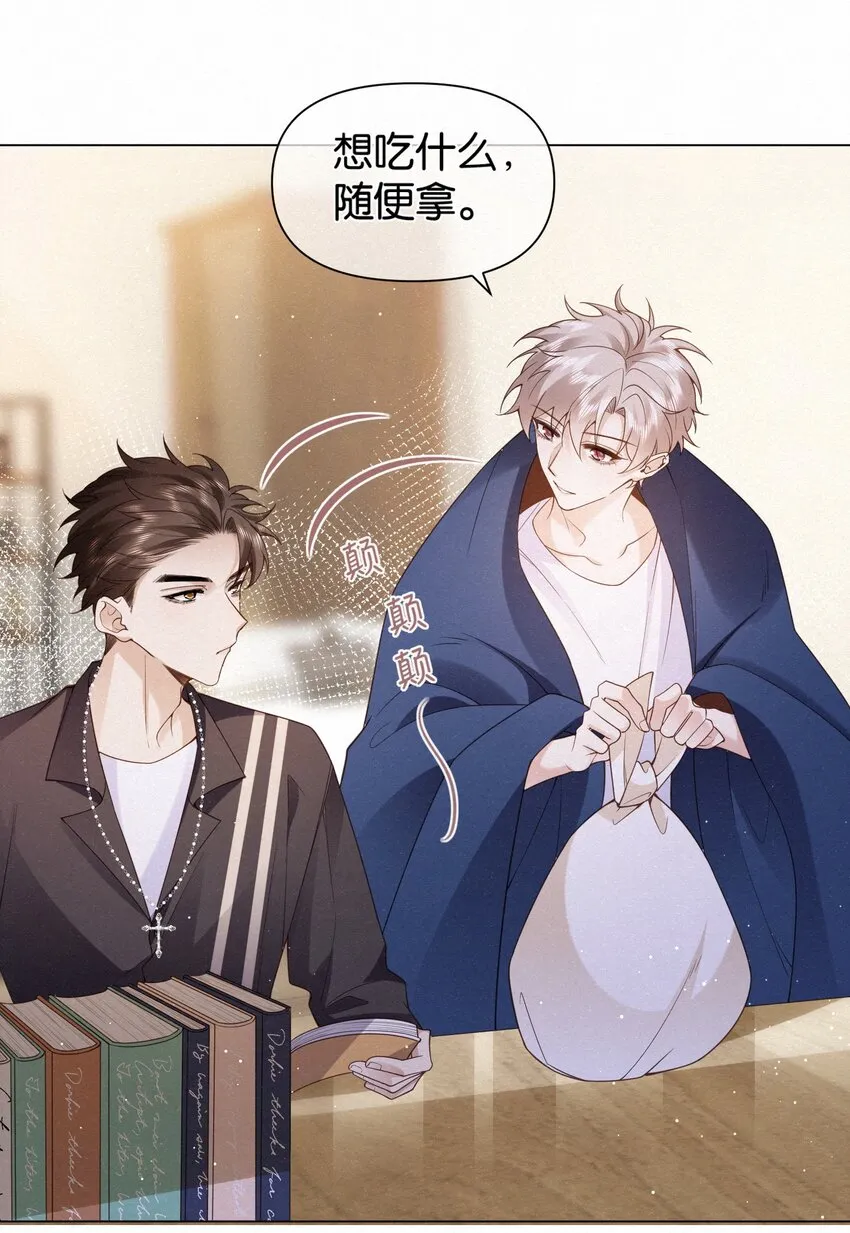 005 队长可不可以教教我？ 第13页