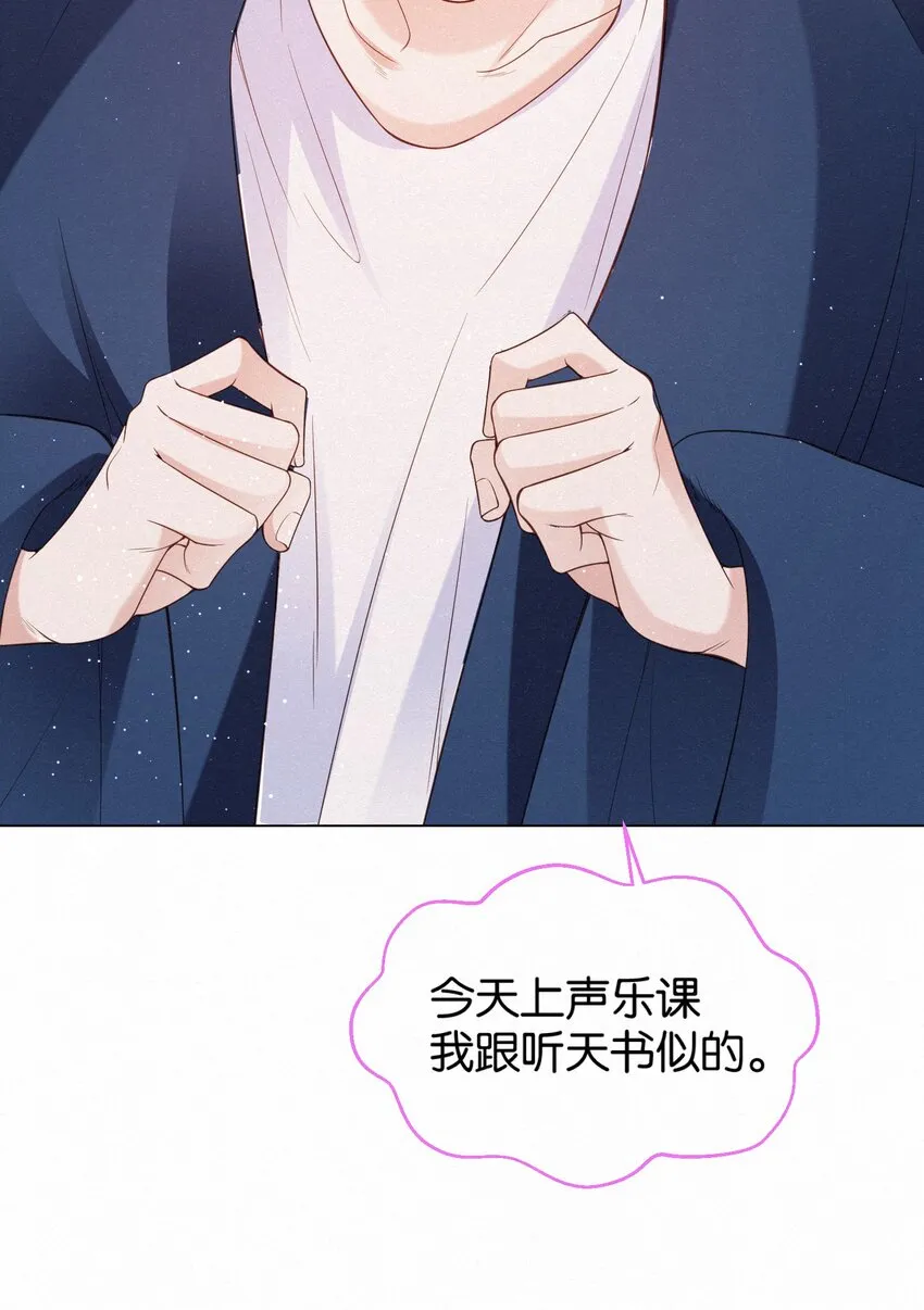 005 队长可不可以教教我？ 第17页