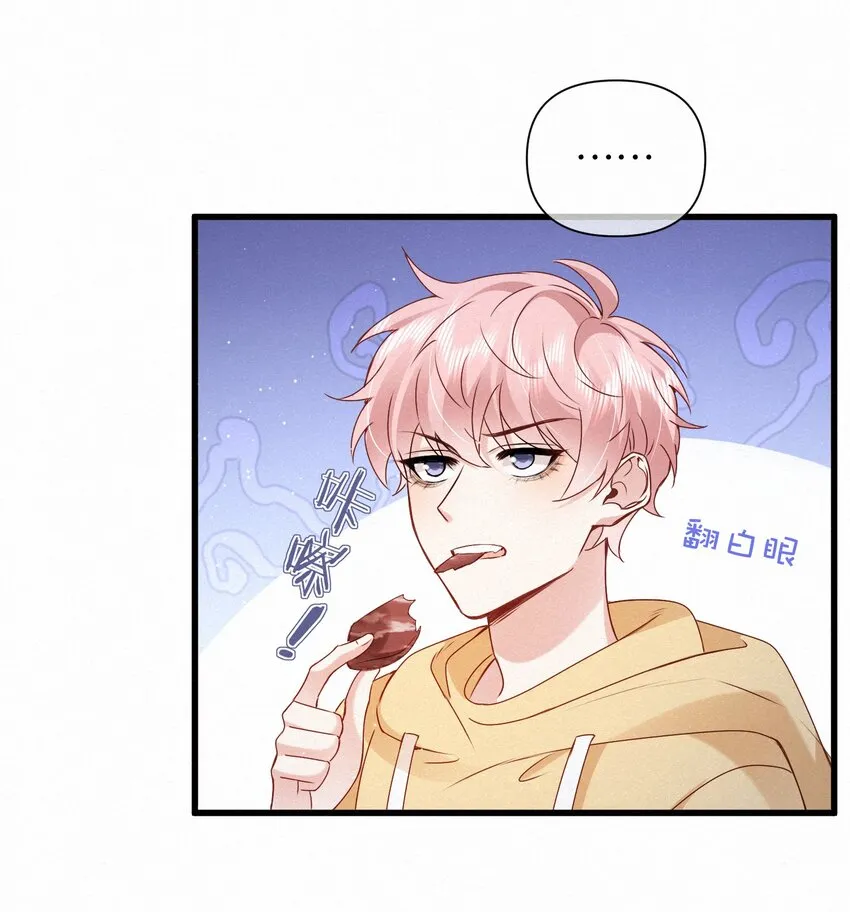 005 队长可不可以教教我？ 第22页
