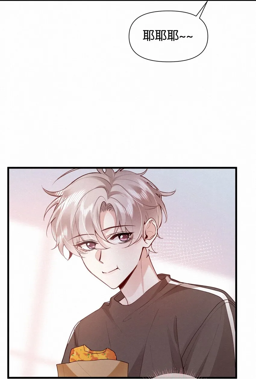 005 队长可不可以教教我？ 第32页