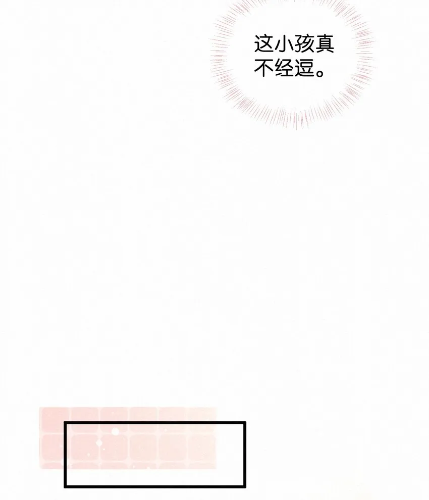 005 队长可不可以教教我？ 第33页
