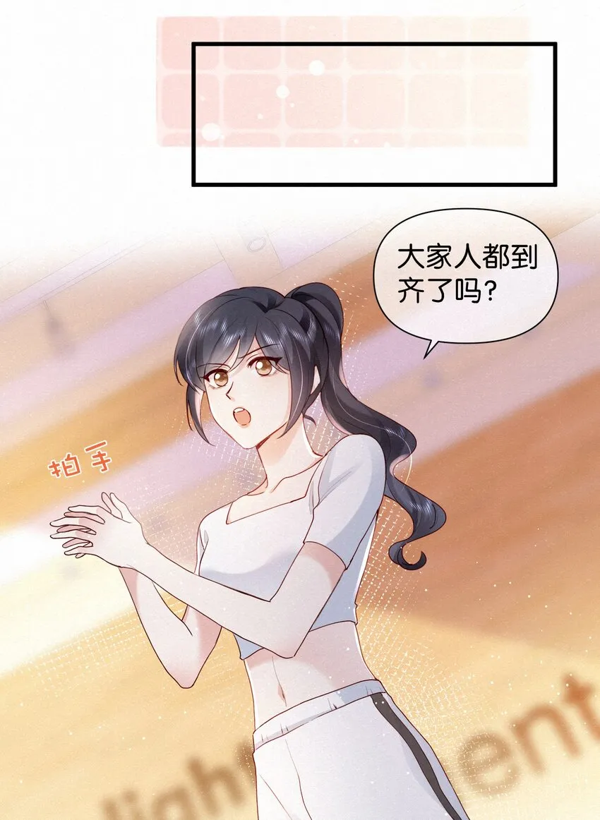 005 队长可不可以教教我？ 第34页