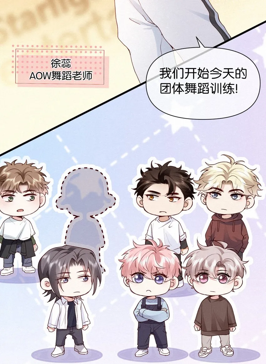 005 队长可不可以教教我？ 第35页