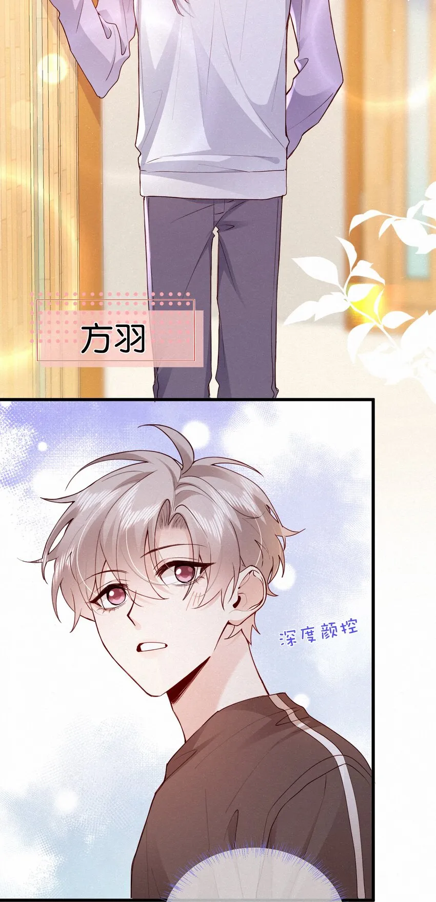005 队长可不可以教教我？ 第39页