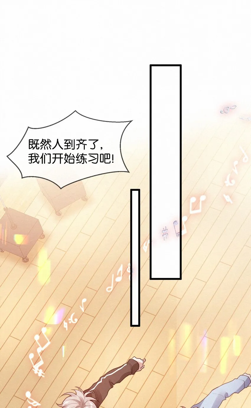 005 队长可不可以教教我？ 第43页