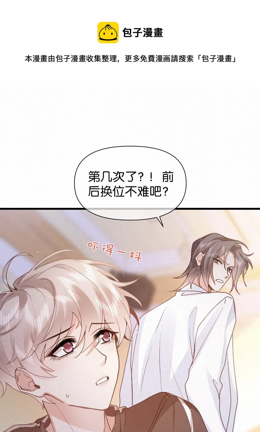 005 队长可不可以教教我？ 第50页