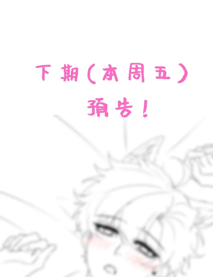 005 队长可不可以教教我？ 第52页