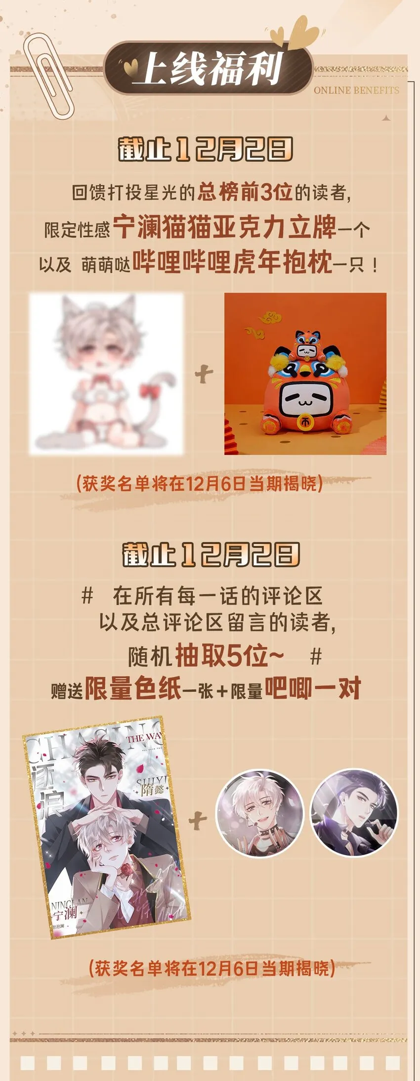 005 队长可不可以教教我？ 第54页