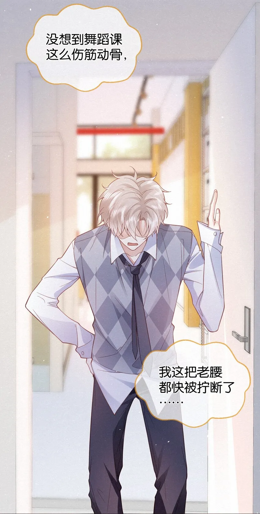 004 湿身诱惑！ 第4页