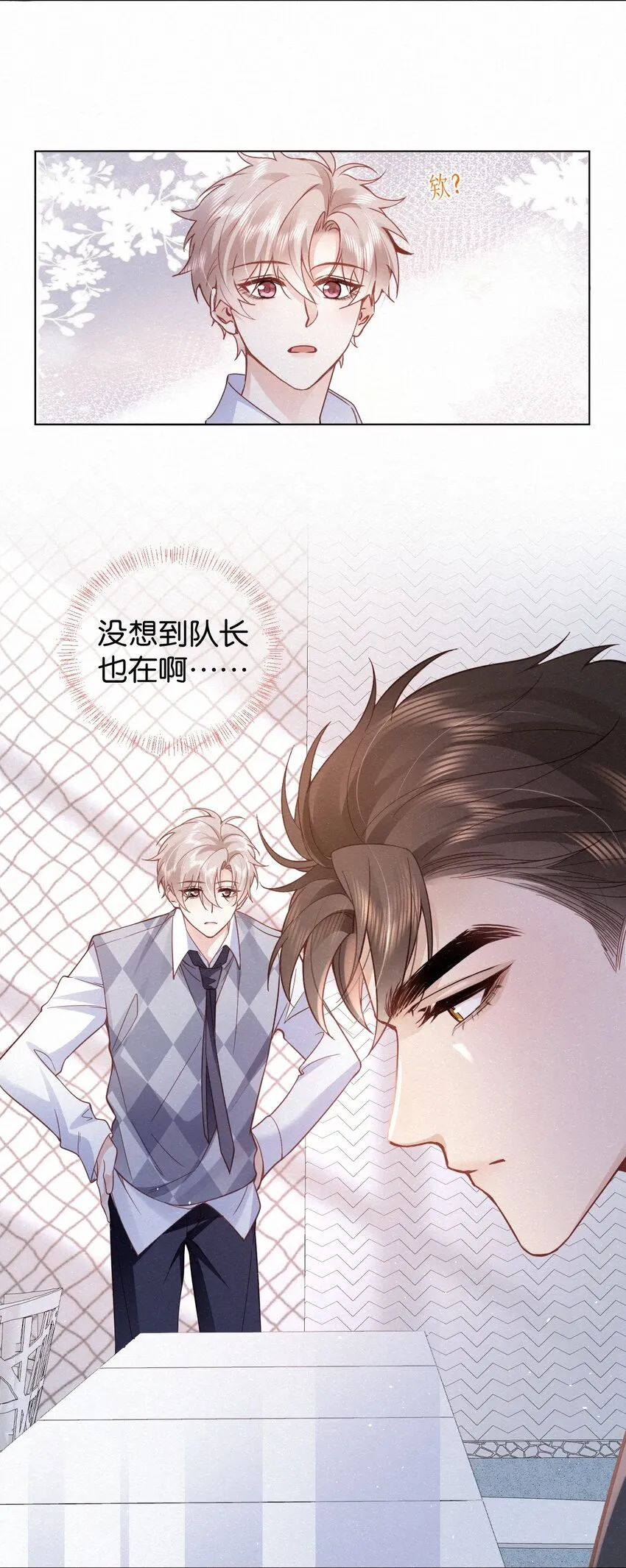 004 湿身诱惑！ 第6页