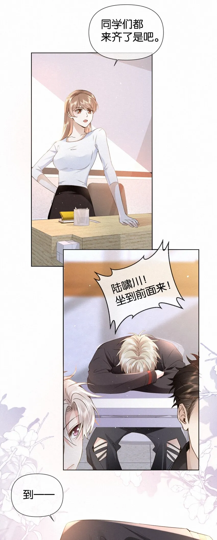 004 湿身诱惑！ 第8页