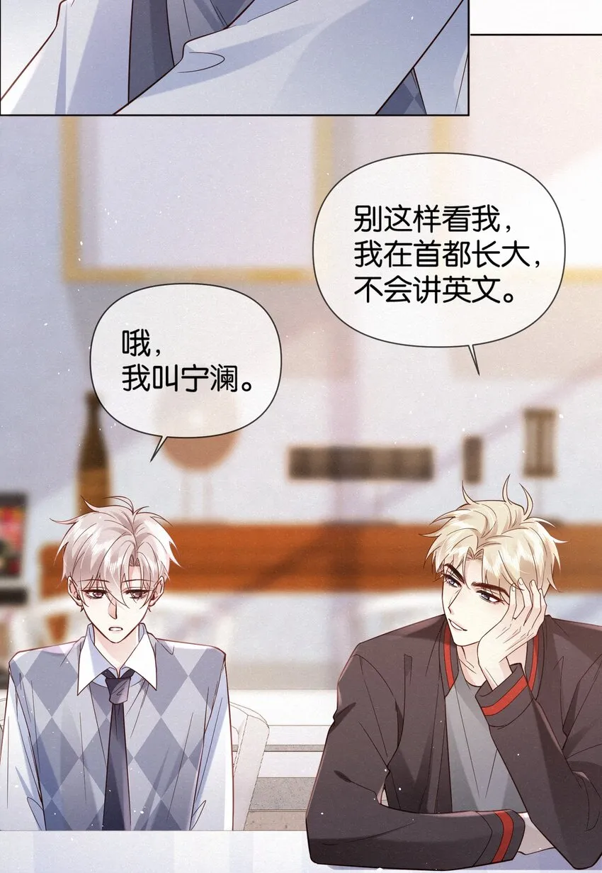 004 湿身诱惑！ 第16页