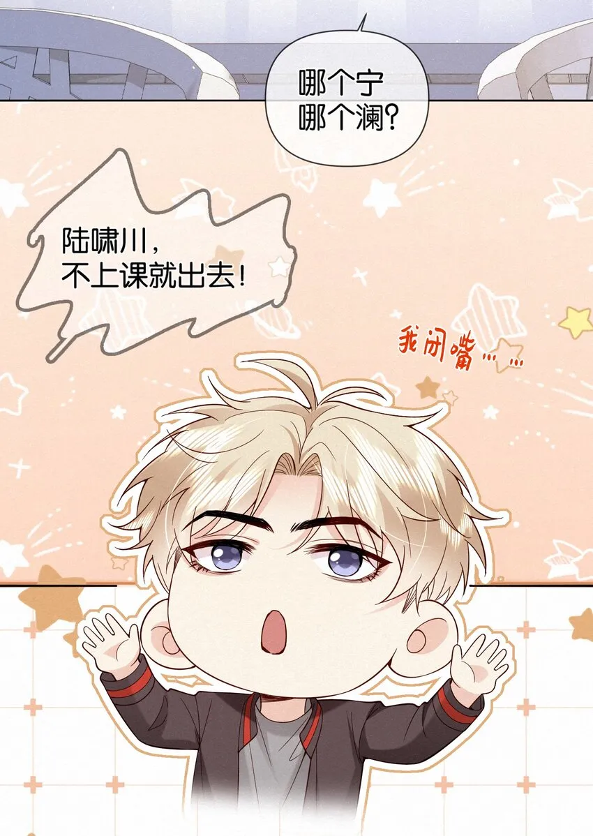 004 湿身诱惑！ 第17页