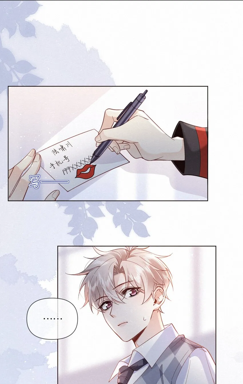 004 湿身诱惑！ 第19页