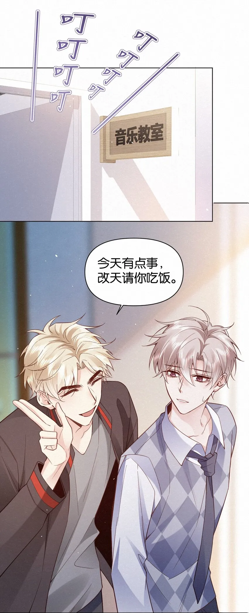 004 湿身诱惑！ 第22页