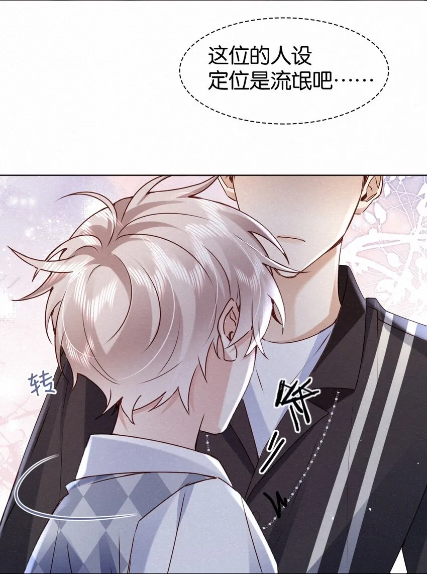 004 湿身诱惑！ 第23页