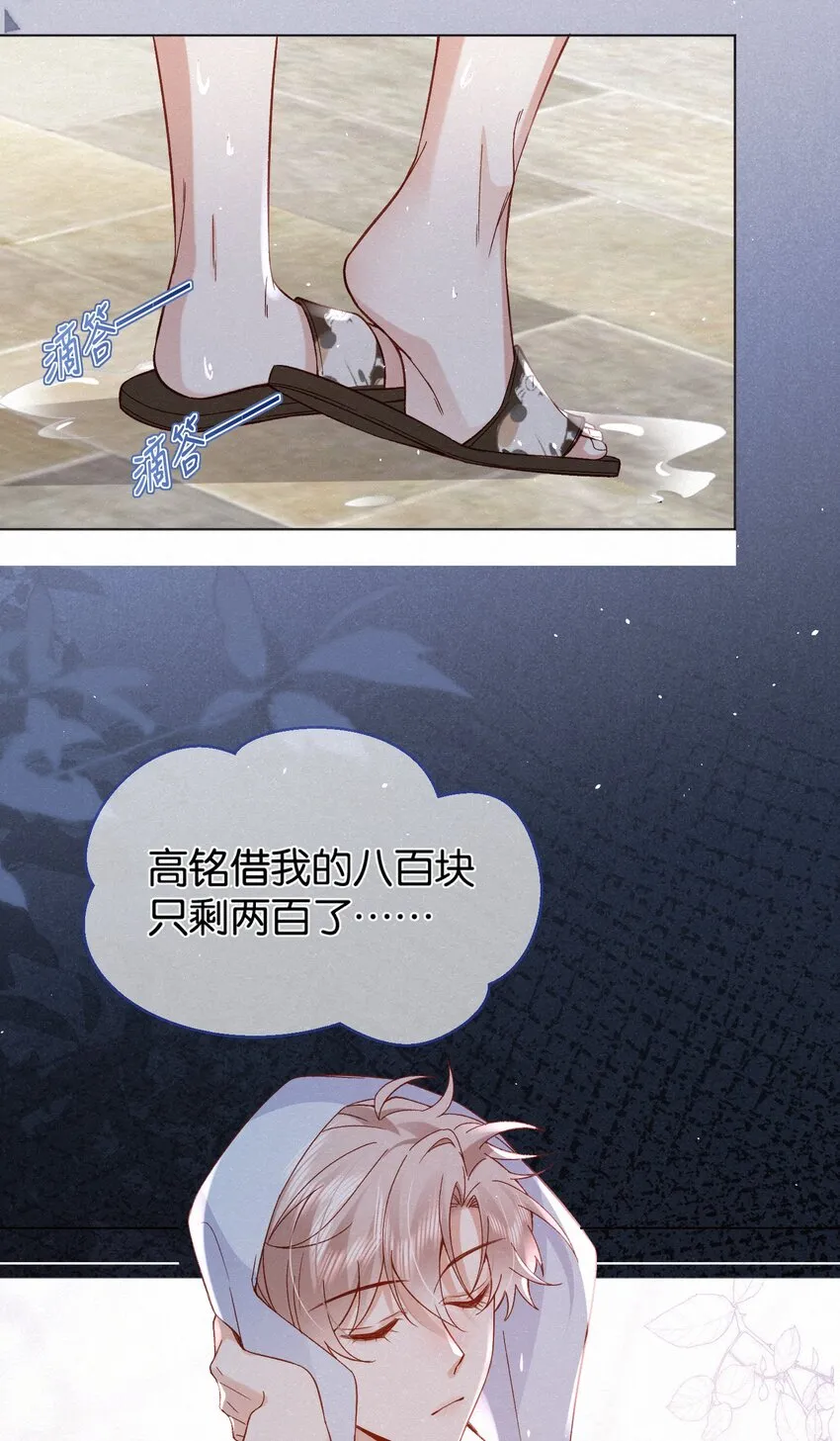 004 湿身诱惑！ 第29页
