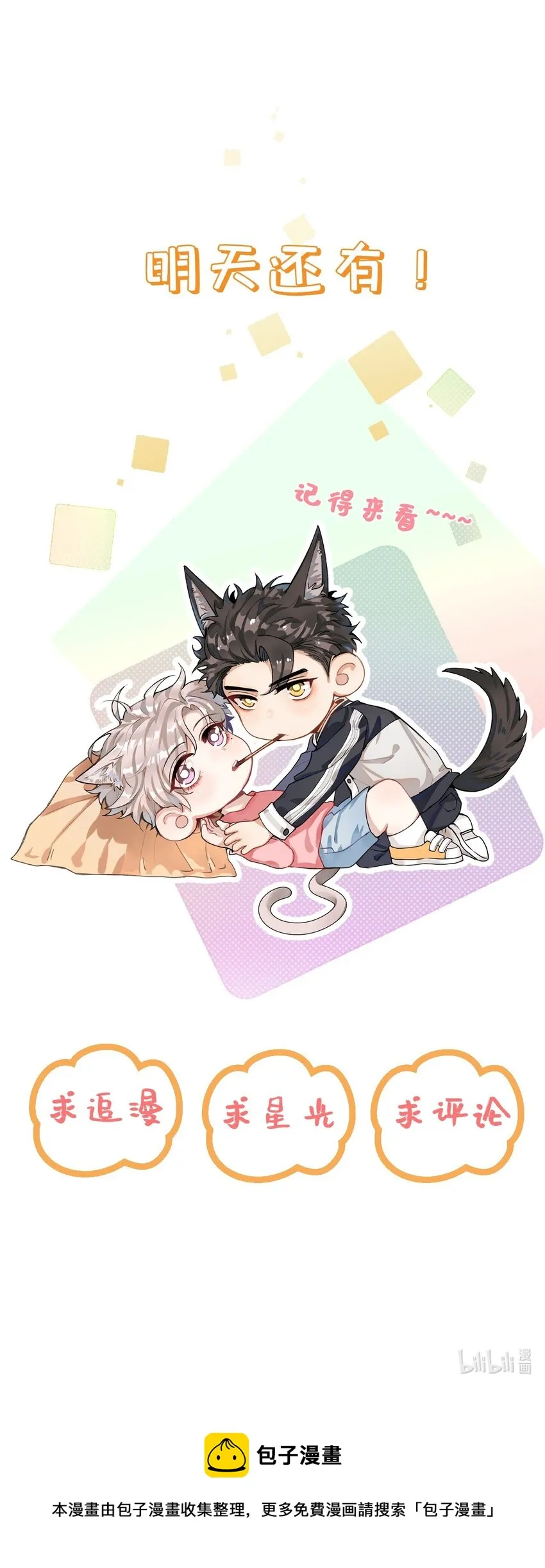 004 湿身诱惑！ 第42页