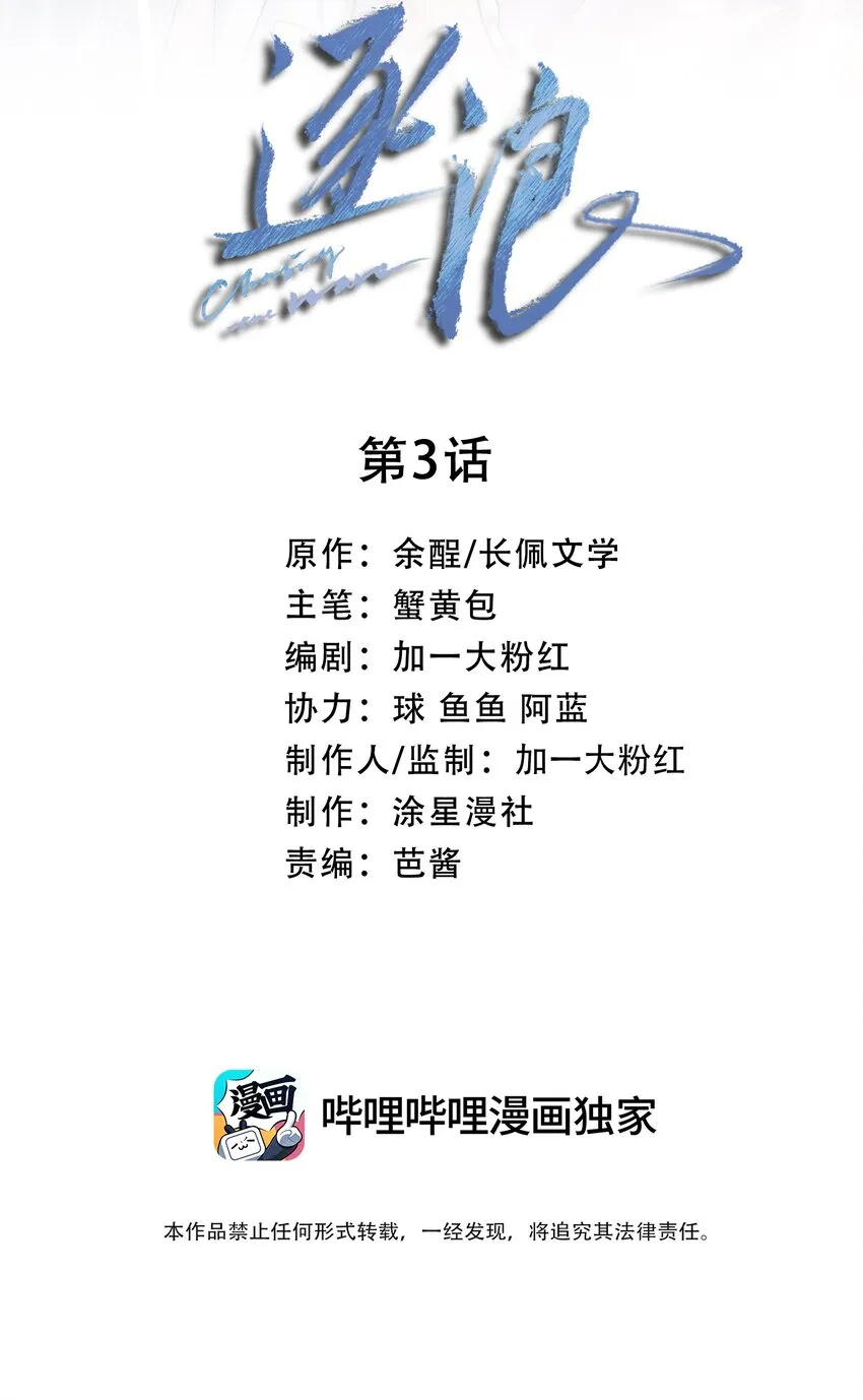 003 澜澜的过去 第2页