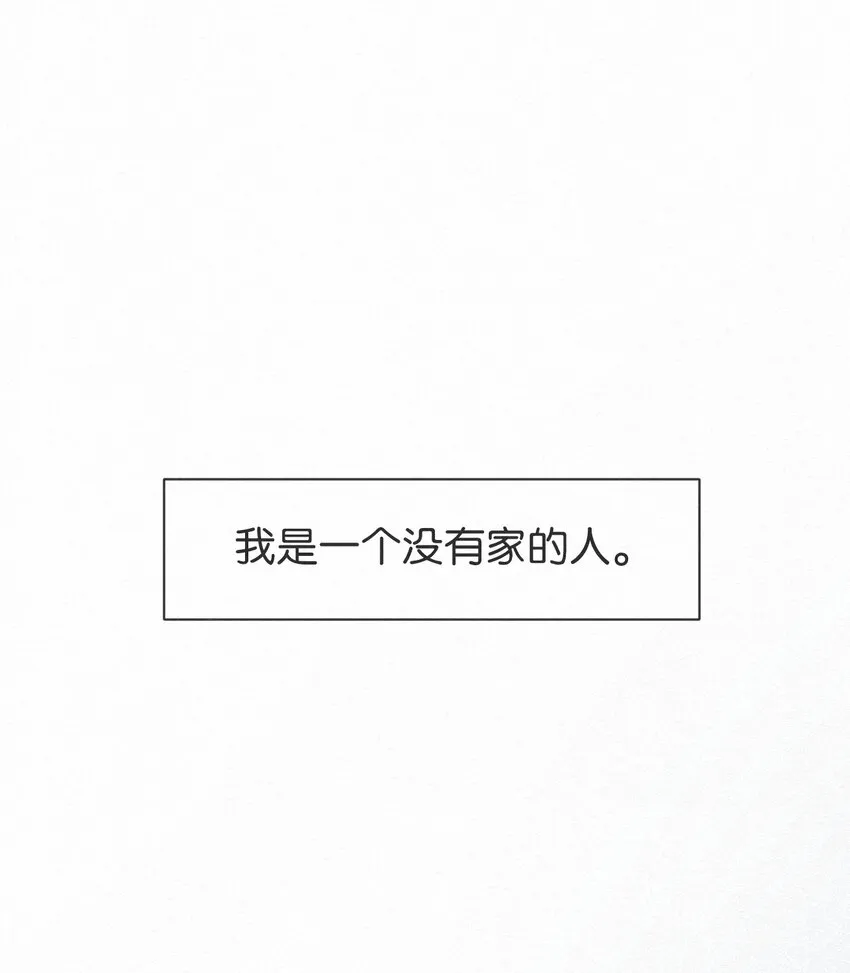003 澜澜的过去 第3页