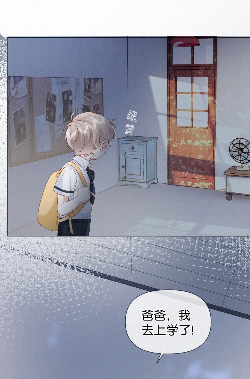 003 澜澜的过去 第4页