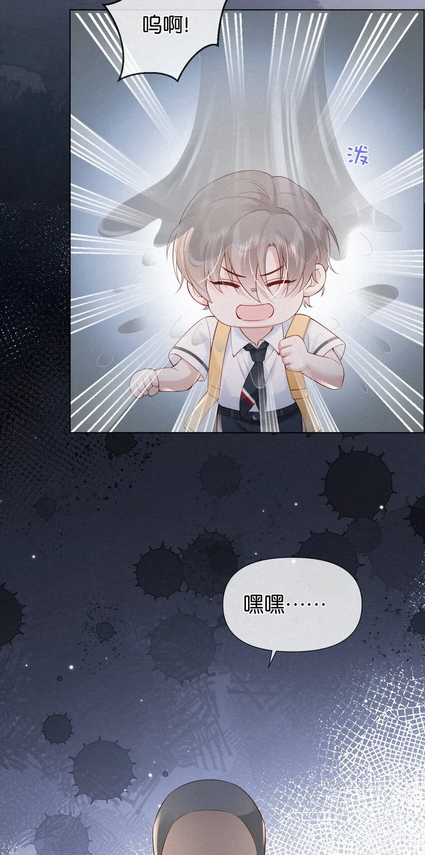 003 澜澜的过去 第7页