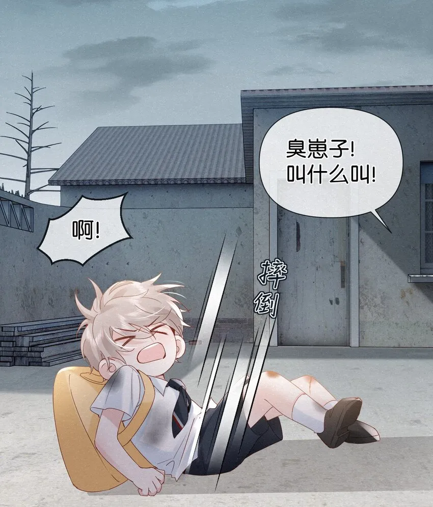 003 澜澜的过去 第10页