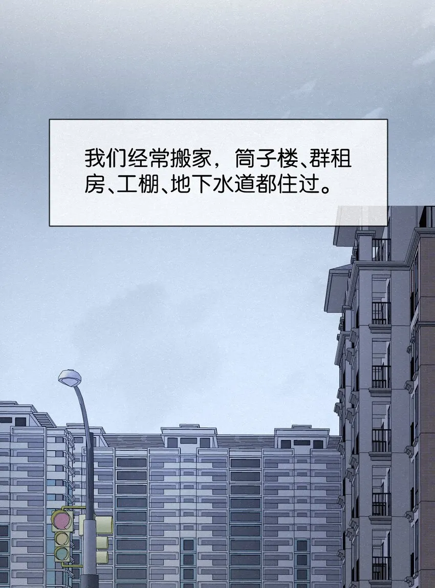 003 澜澜的过去 第14页
