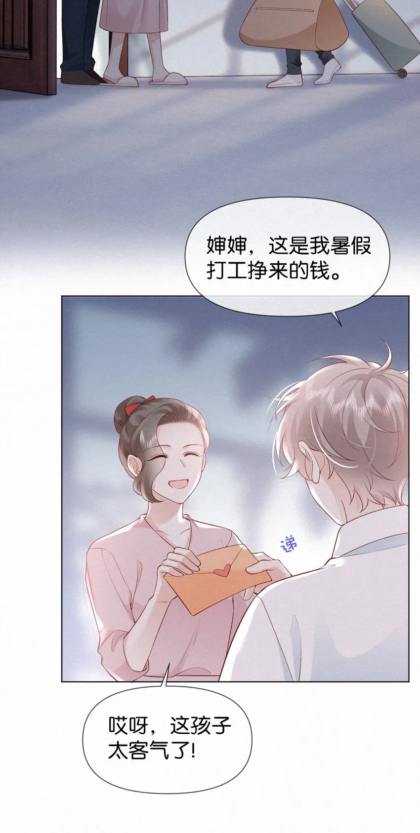 003 澜澜的过去 第17页