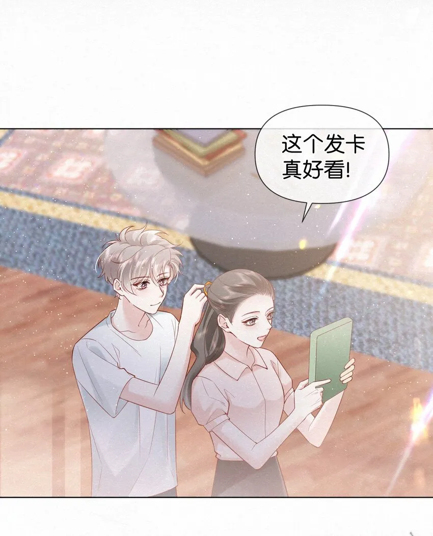 003 澜澜的过去 第18页